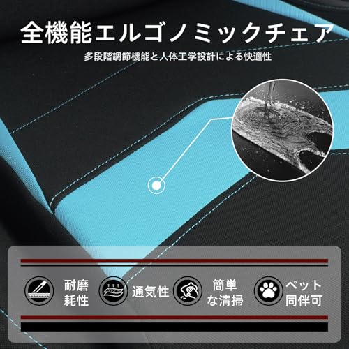 DEEPfurnitureゲームチェア、快適でコストパフォーマンスに オフィス用チェア。人間工学に基づいたデザインを採用したゲーミングチェア。肌触りが良く通気性に 素材を使用し、豊富な機能を搭載。一体型フレーム構造で、安定性と耐久性に優れています。（ライトブルー） [5]