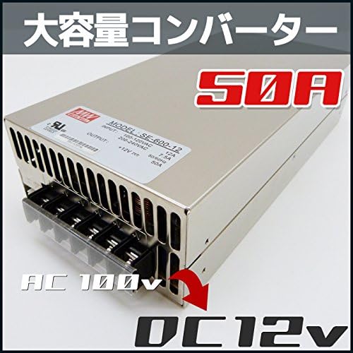 Amazon Co Jp Acdcコンバーター 12v 変換器 変圧器 家庭用コンセントでdc電源 直流電源装置 50a 600w 家電 カメラ