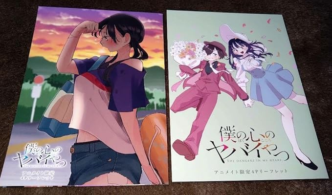 【未開封】僕の心のヤバイやつ 1期Blu-ray アニメイト限定有償特典セット 未開封】僕の心のヤバイやつ 1期Blu-ray アニメイト限定有償特典セット