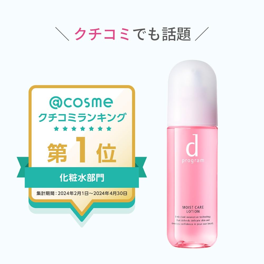 Amazon | d プログラム 【医薬部外品】 モイストケアローション 