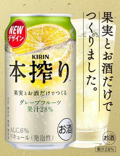 KIRIN本搾り チューハイ グレープフルーツ 350ml×24本