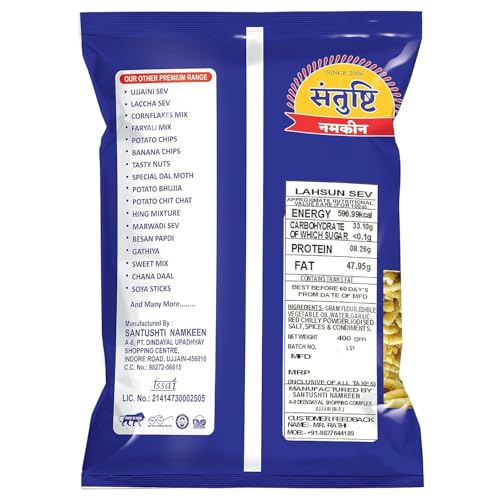 Image of Santushti Namkeen Lahsun Sev 200 gm | Authentic Spicy Garlic Sev Snack | Crispy Crunchy Indian Namkeen for Tea Time, Parties, Travel, Office and Everyday Snacking N