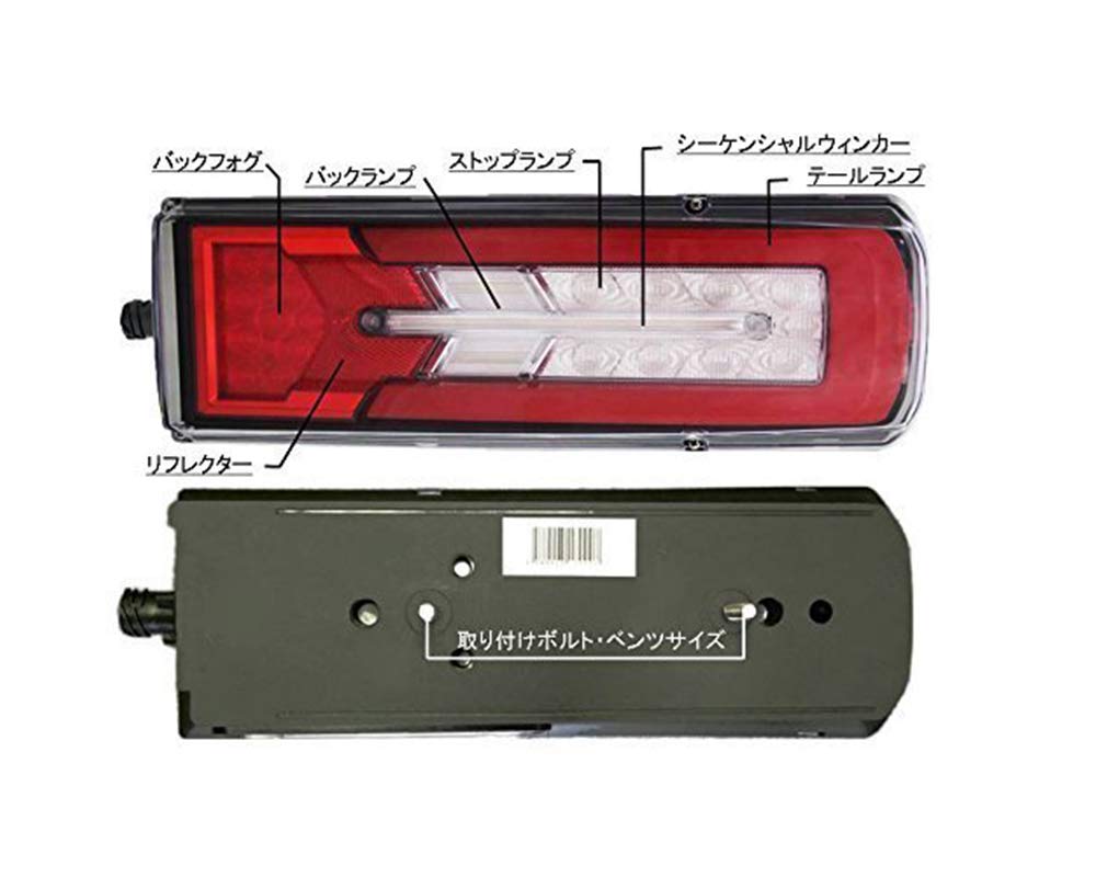 LED コンビテールランプ　左右 Amazon | 【DC12V用】LED テールランプ 左右 2個セット【本体サイズ