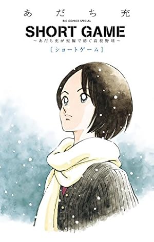 Amazon.co.jp: ナイン（1） (少年サンデーコミックス) 電子書籍