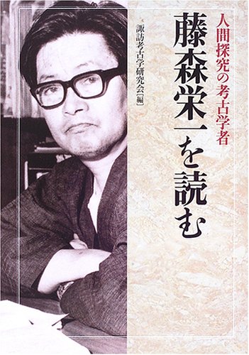 昭和前期蒐書家リスト : 趣味人在野研究者学者4500人 古書 古本 初版本 日本の古本屋 / 戦前の愛書家、古本者の全体像は本書から