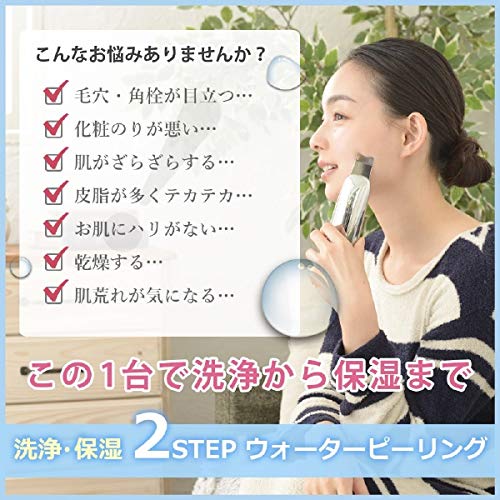 21年最新版 ウォーターピーリングの人気おすすめランキング選 口コミもご紹介 セレクト Gooランキング