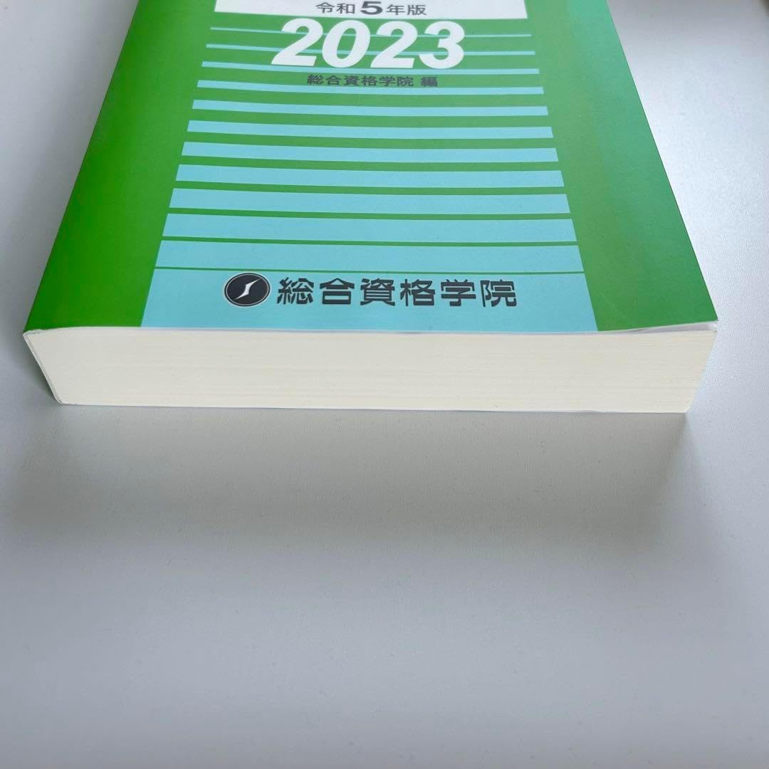 【線引き済み】建築関係法令集法令編 令和５年版　2023 二級建築士　総合資格 線引き済み】二級建築士 建築関係法令集 法令編 令和7年版 2025 総合