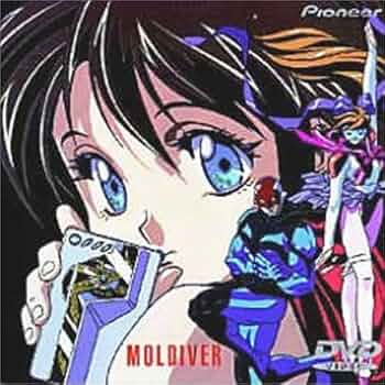 新品 モルダイバー DVD Amazon.co.jp: モルダイバー [DVD] : 野上ゆかな, 森川智之, 松本梨香