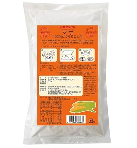 マサ粉 とうもろこしの粉 500g1個 (非遺伝子組換えのホワイトコーンを100%)