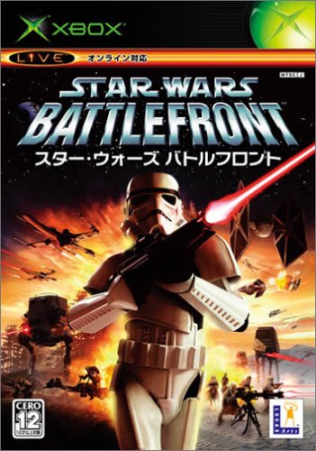 Amazon Com Star Wars Battlefront Japan Import Video Games