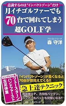 Tankobon Hardcover ??????????70?????????GOLF? (GOLF??????????) Book