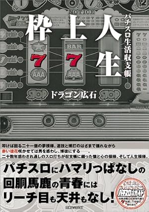回想列車 1 (GW COMICS 72) | 中武一日二膳, 奥田 渓竜 |本 | 通販