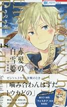 【豪華２タイトル】暁のヨナ ３５巻セット 赤髪の白雪姫 ２５巻セット 71cOJdwYUdL._UF350,350_QL50_.jpg