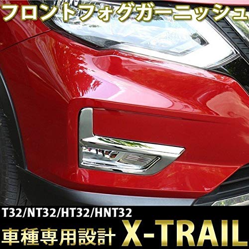 Amazon | Wellvie エクストレイル T32 後期 フロントフォグ
