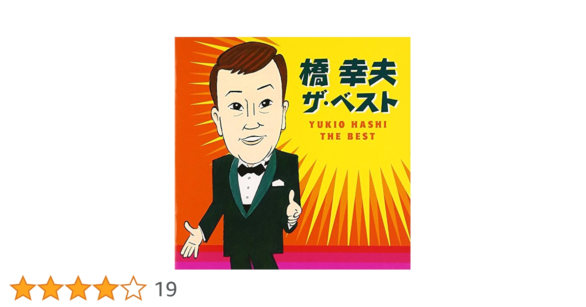 クラシック・ザ・ベスト~プレミアム~［CD］ Amazon.co.jp: クラシック・ザ・ベスト~プレミアム~: ミュージック