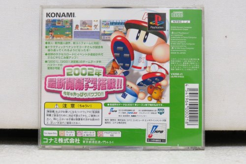 Powerful Pro Yakyuu 2002 Haru complétez votre collection Konami PS2 - 3