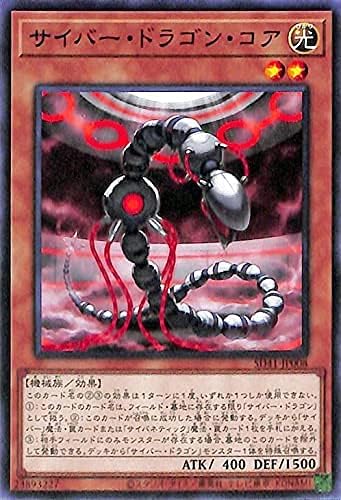 Amazon Co Jp 遊戯王カード サイバー ドラゴン コア ノーマル サイバー流の後継者 Sd41 ストラクチャーデッキ 効果モンスター 光属性 機械族 ホビー 通販