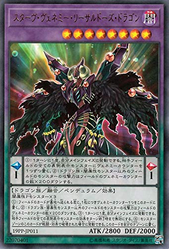 Amazon.co.jp: 遊戯王カード スターヴ・ヴェネミー・リーサルドーズ