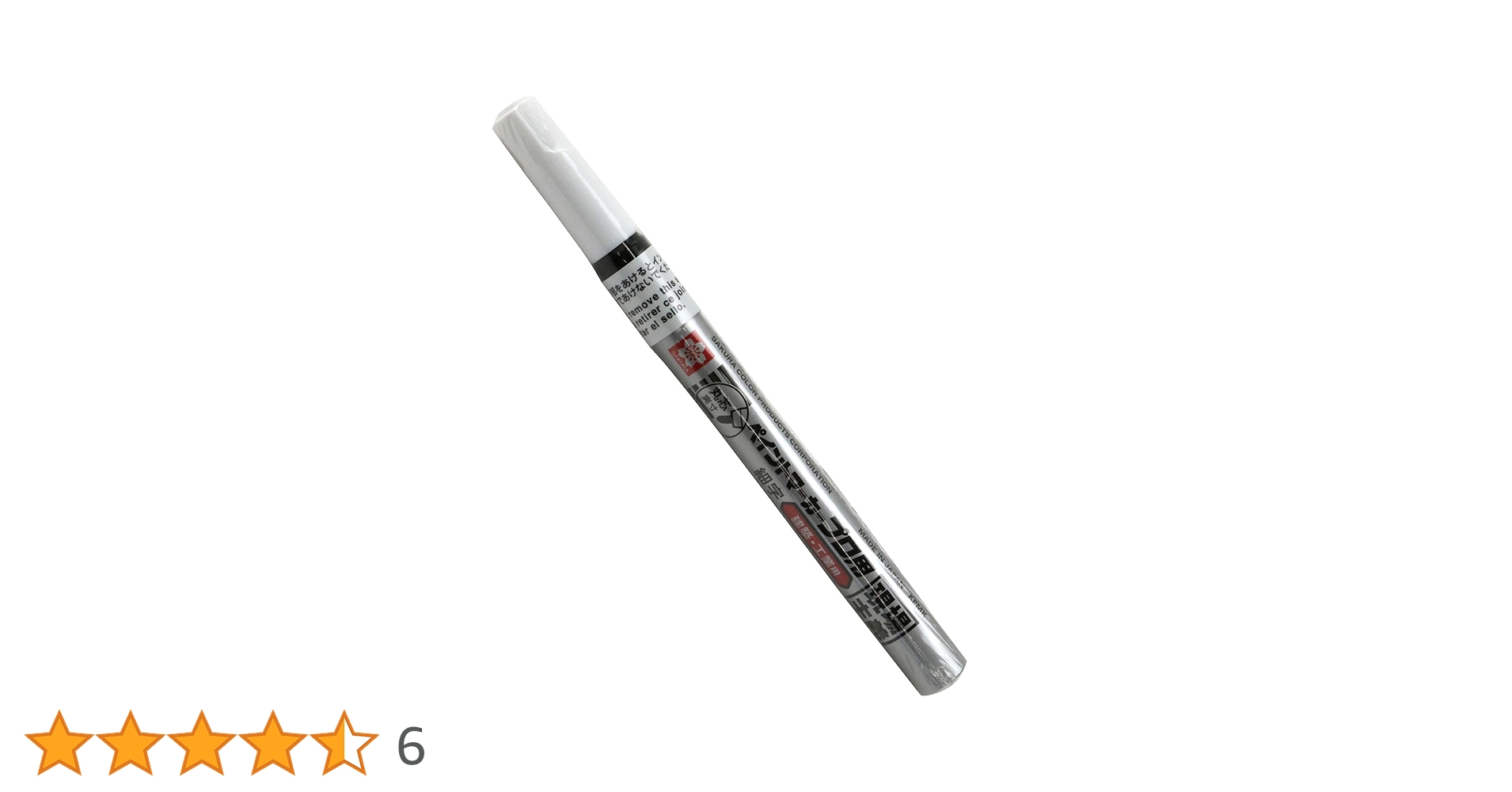 Amazon | セフティー3(Safety-3) 園芸用マーカー ホワイト 油性 細字