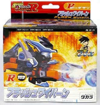 スーパービーダマン　フラッシュワイバーン Amazon.co.jp: 152.フラッシュワイバーン スーパービーダマンR