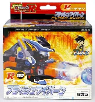 ビーダマン　フラッシュワイバーン ビーダマン】フラッシュワイバーン