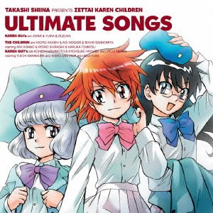 絶対可憐チルドレン Ultimate Songs 初回限定生産 Amazon Com Music