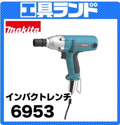 マキタ100Vコード付インパクト Amazon | マキタ 100V インパクトレンチ6953 コード5m・ケース付