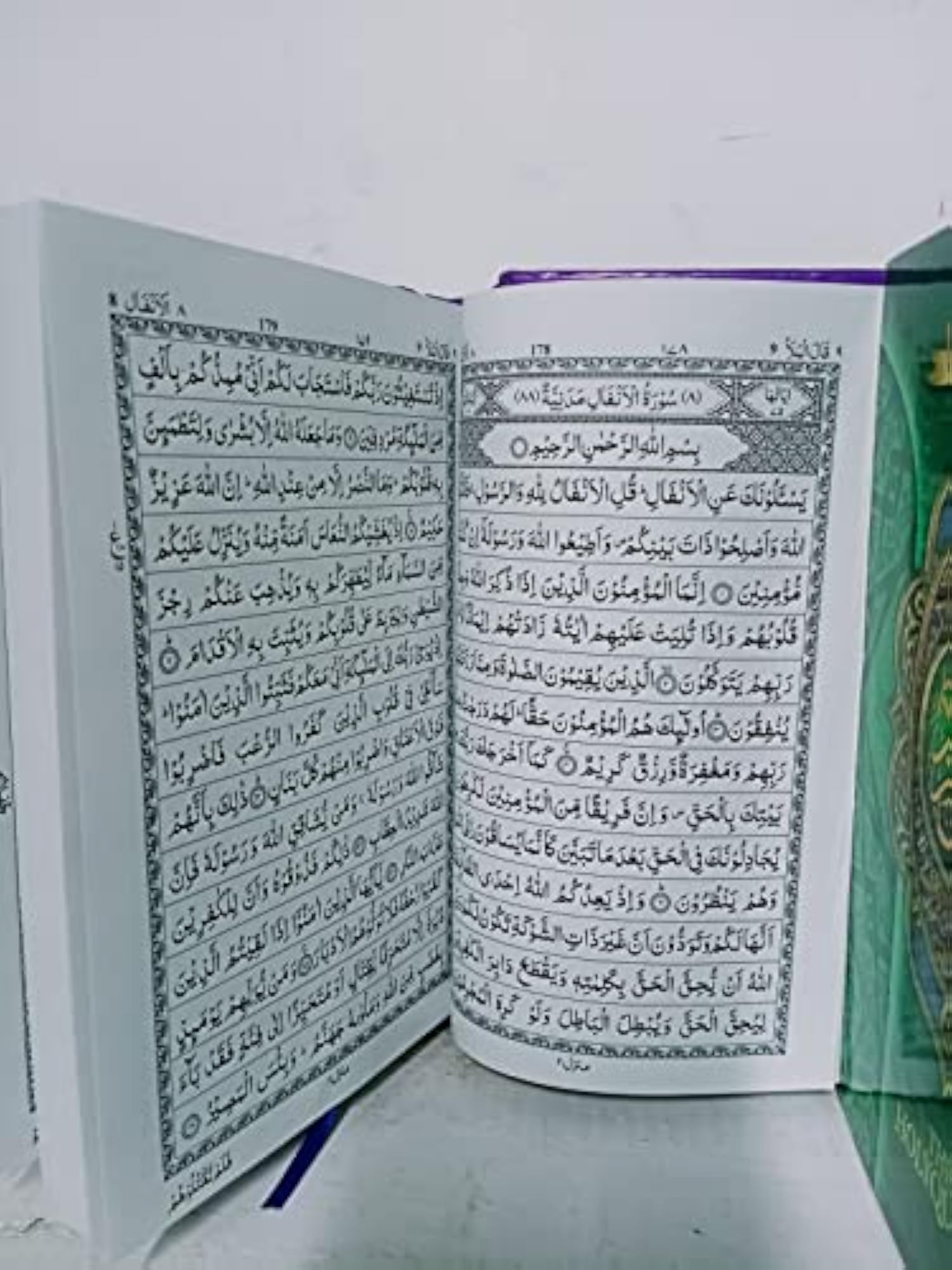 The Holy Quran Hafizi Quran No123