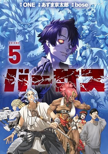 バーサス（５） (シリウスコミックス)