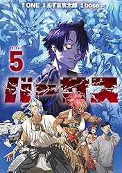 バーサス（1） (シリウスコミックス) | ONE, あずま京太郎