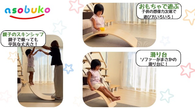 Amazon | asobuko 木製バランスボード 正規品 滑り台 遊具 室内運動 体