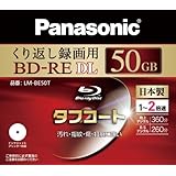 パナソニック ブルーレイディスク 録画用2倍速 50GB(片面2層 書換型) 単品 LM-BE50T