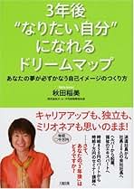 【中古】 運命のコーチと出会う本/中経出版/秋田稲美 運命のコーチと出会う本 (中経の文庫 あ 1-2) | 秋田 稲美 |本