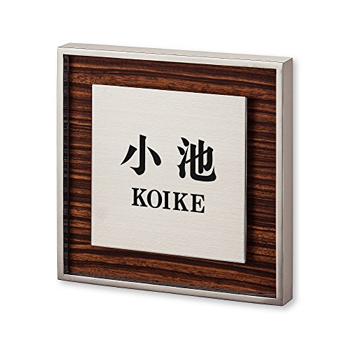 �ێO�^�J�M �l�[���v���[�g ���荞�ݍϕ\�D ���b�V�� RH-5-4-2-���r ���荞�ݖ���: ���r �y�����i�z