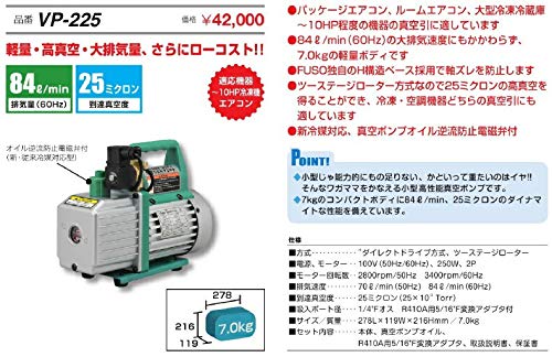 Amazon.co.jp: FUSO(フソー) 小型ツーステージ真空ポンプ（電磁弁付 