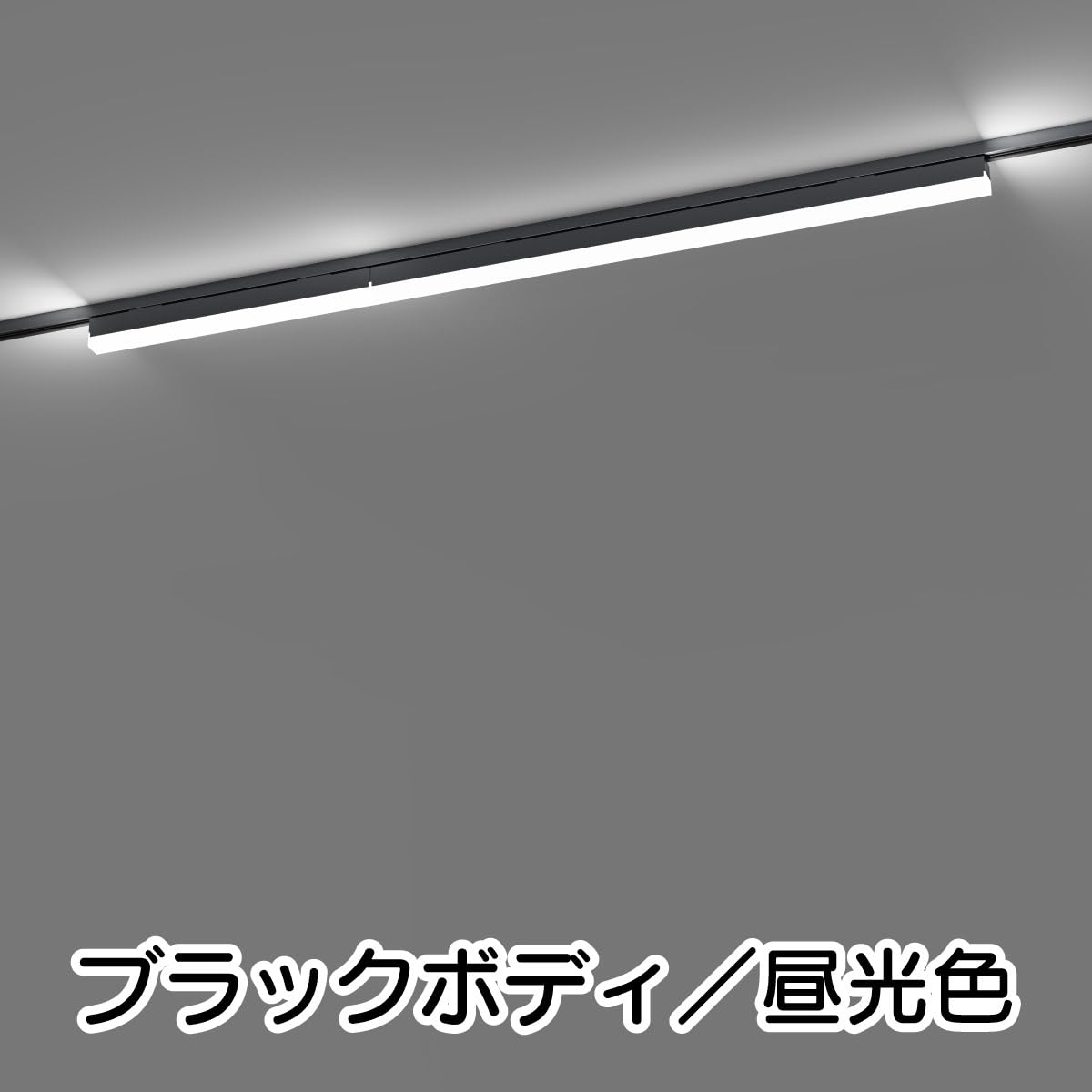 Amazon.co.jp : Wellux LEDダクトレールライト 500mmベースライト 2段