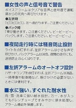 Amazon 死角には一声かける心づかいdenso ボイスアラーム ホーン 車 バイク