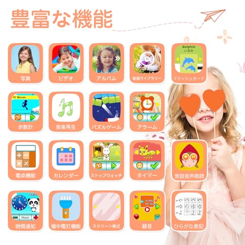 AGPTEK『キッズ腕時計』