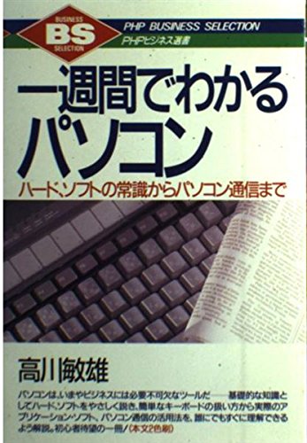 Amazon.co.jp: 高川 敏雄: 本、バイオグラフィー、最新アップデート