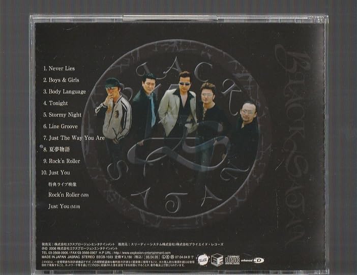 Amazon.co.jp: BLACK SATAN ブラック・サタン 5IZM Be Here Now 廃盤CD