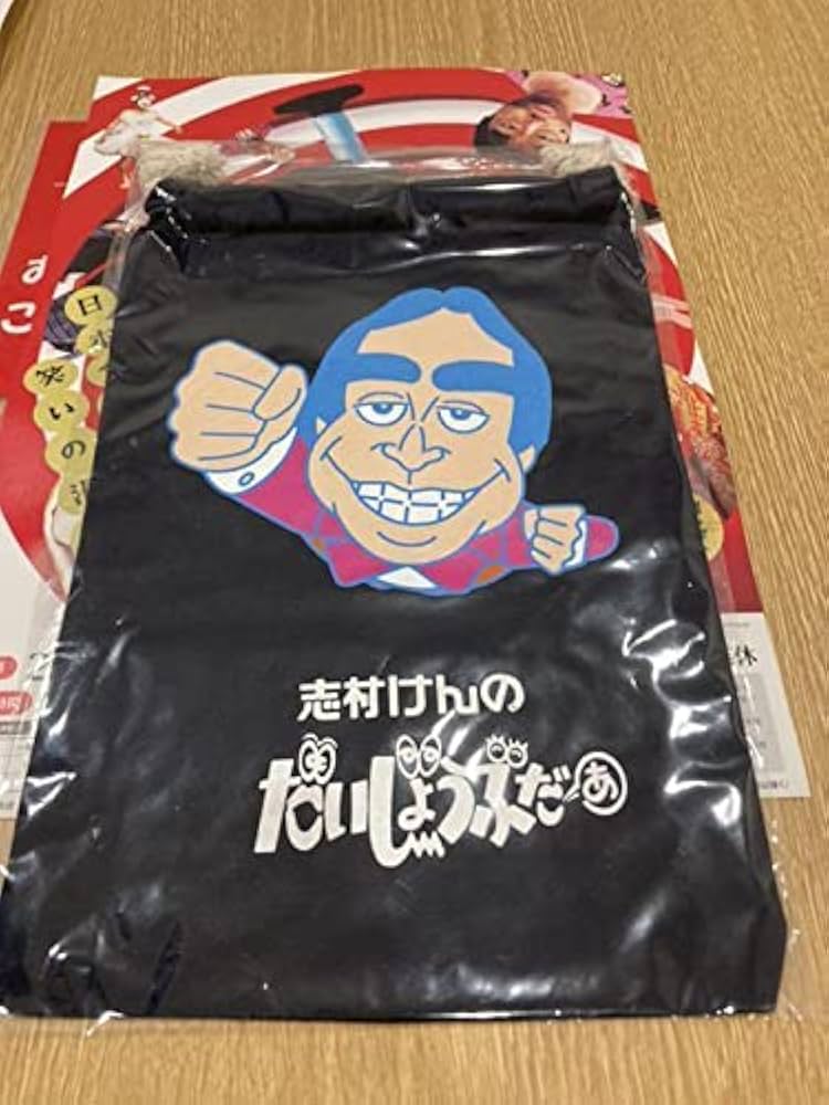 ザ・ドリフターズ展 ／志村けんの大爆笑展 グッズ ザ・ドリフターズ展 on X: 