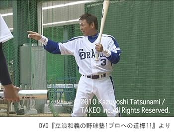 DVD3枚組 セオリーで学ぶ！実践的野球指導 少年野球 高校野球 少年野球がメキメキ上達する60の科学的メソッド | 下広志 |本