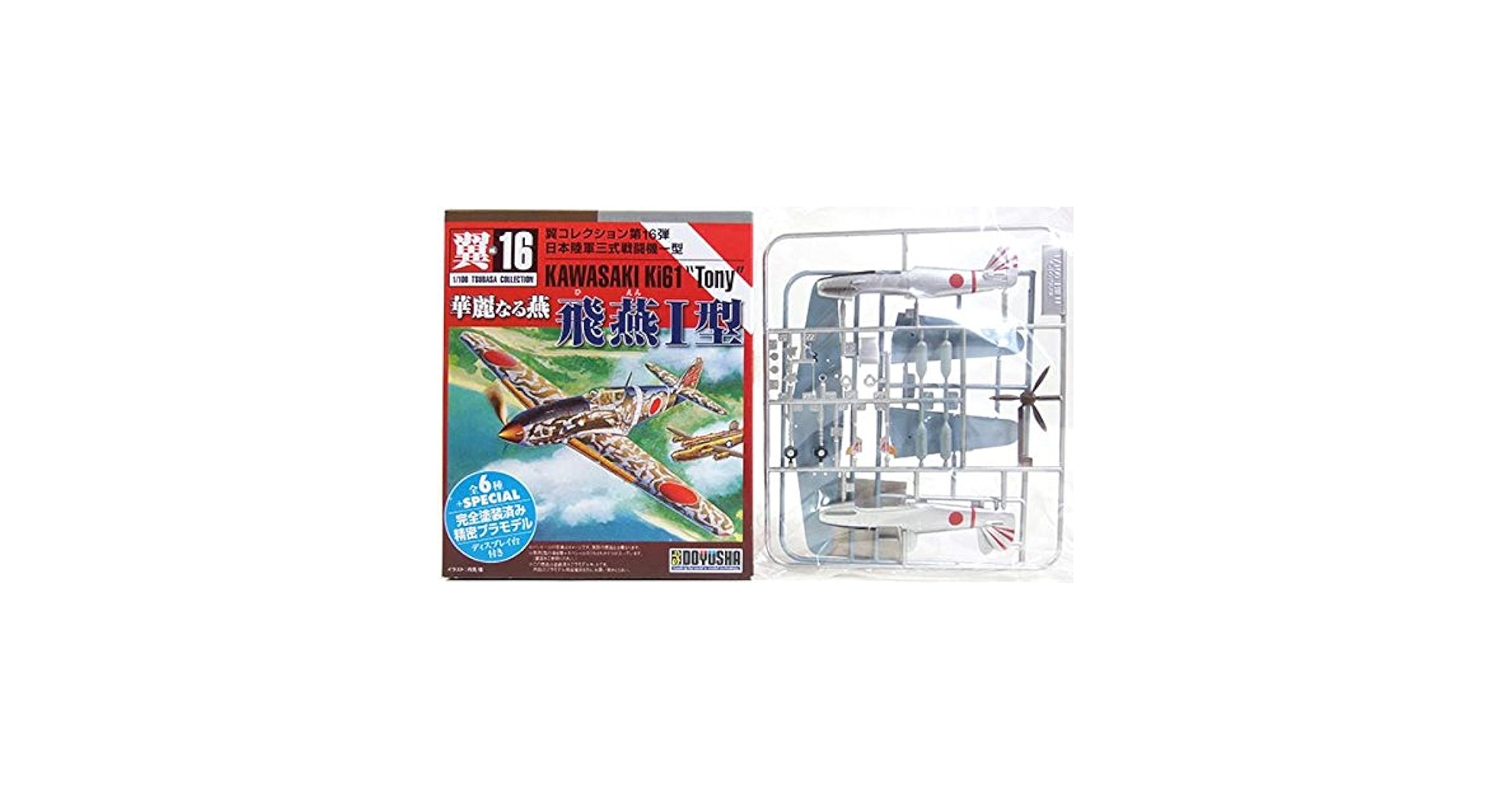 Amazon | 【6】 童友社 1/100 翼コレクション 第16弾 華麗なる燕