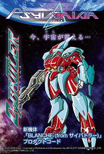 サイヴァリア デルタの関連画像1