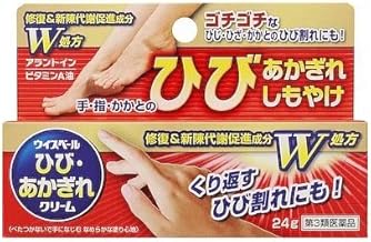 【第3類医薬品】ウイスベールひび・あかぎれクリーム 24g