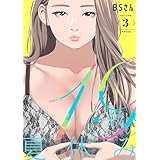 19歳の夏休み（フルカラー）【特装版】 3 (桃色ｴﾝｼﾞｪﾙ)