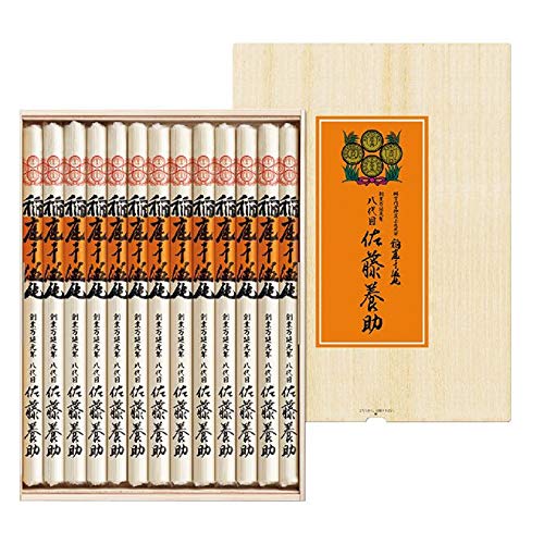 八代目佐藤養助稲庭干饂飩　化粧箱入り（100ｇｘ13）