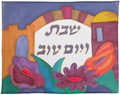 Yair Emanuel Challah Cover - Machine Embroidered Silk Bread Cover With Pomegranates For Shabbat (20x16") - View #12
