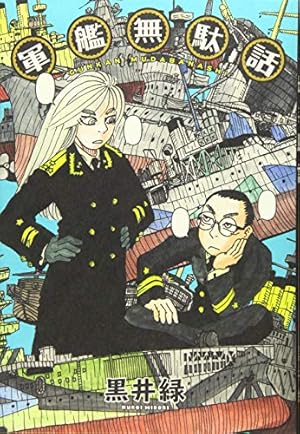 ル・グラン・デューク | ヤン, ロマン・ユゴー, 宮脇史生 |本 | 通販