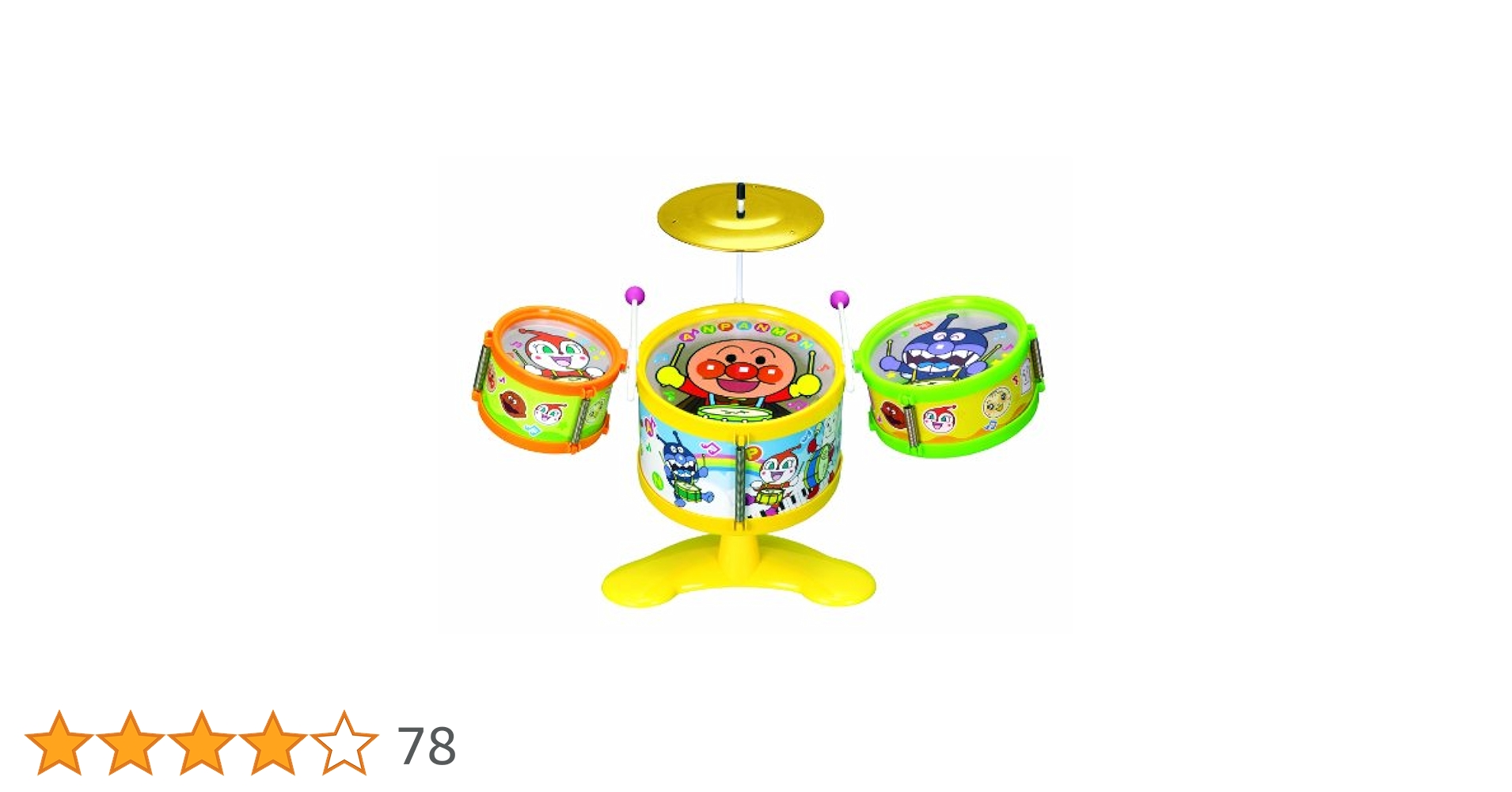 アンパンマン おおきなドラムセット　箱付き　絶版品　　早い人勝ちです 5154C6cIUAL.jpg_BO30,255,255,
